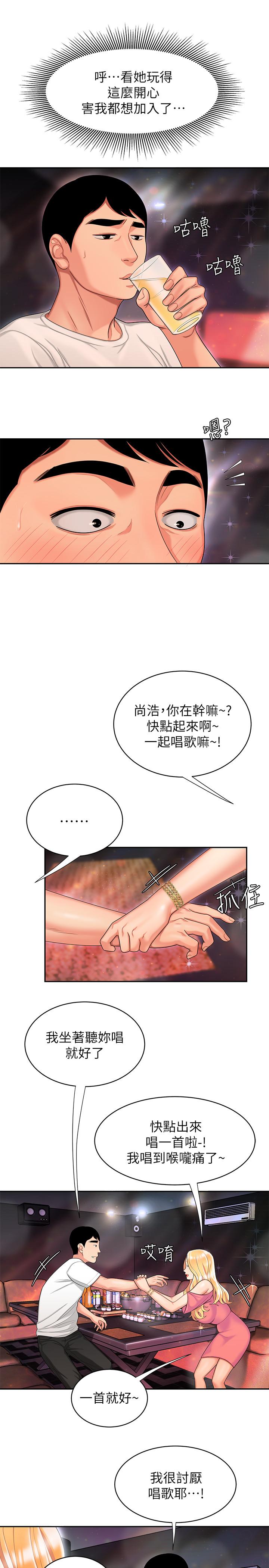 幸福外送员 第12話-炸雞店老闆不間斷的誘惑 第21页