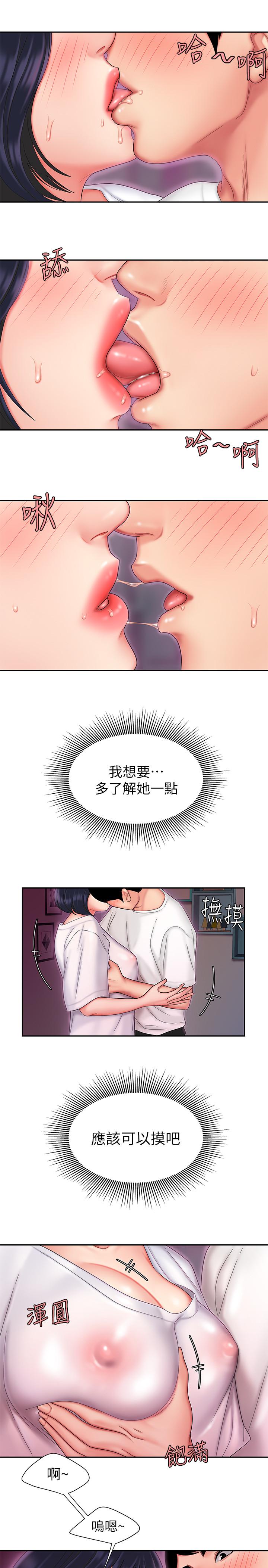 幸福外送员 第20話-秀旻要把第一次獻給我 第3页