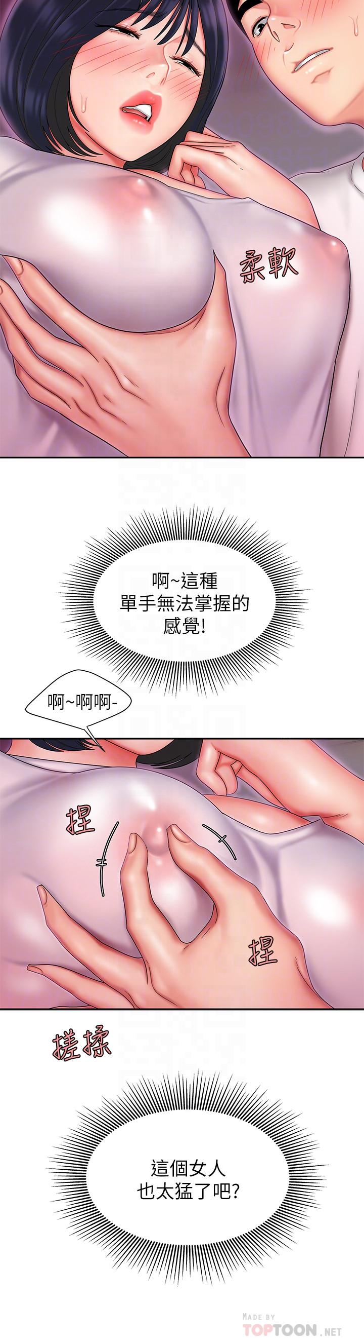 幸福外送员 第20話-秀旻要把第一次獻給我 第4页