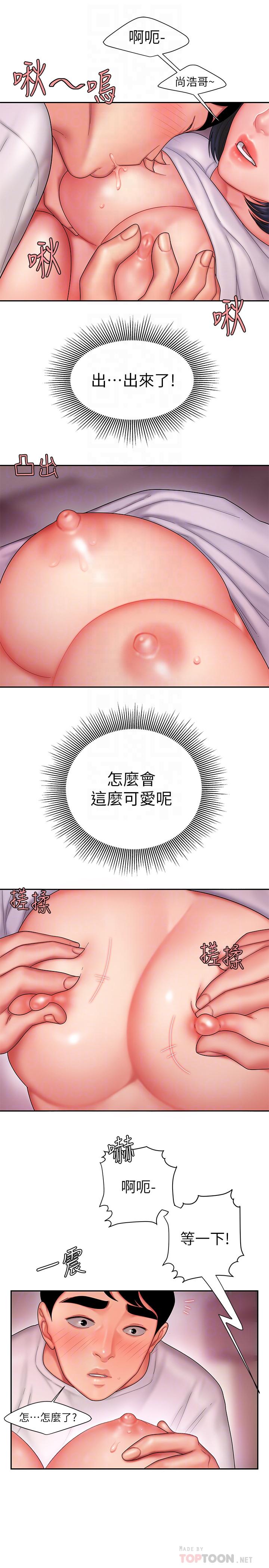 幸福外送员 第20話-秀旻要把第一次獻給我 第12页