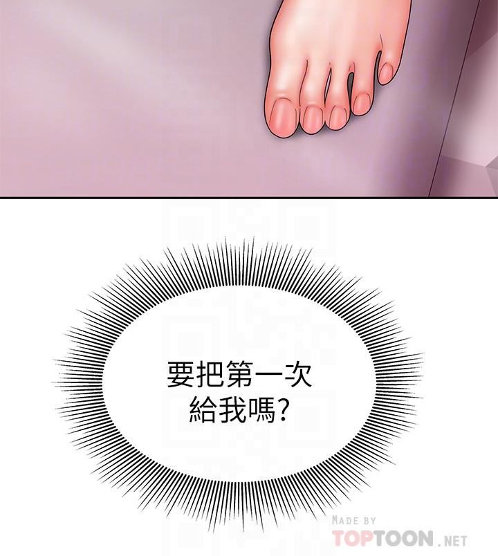 幸福外送员 第20話-秀旻要把第一次獻給我 第14页