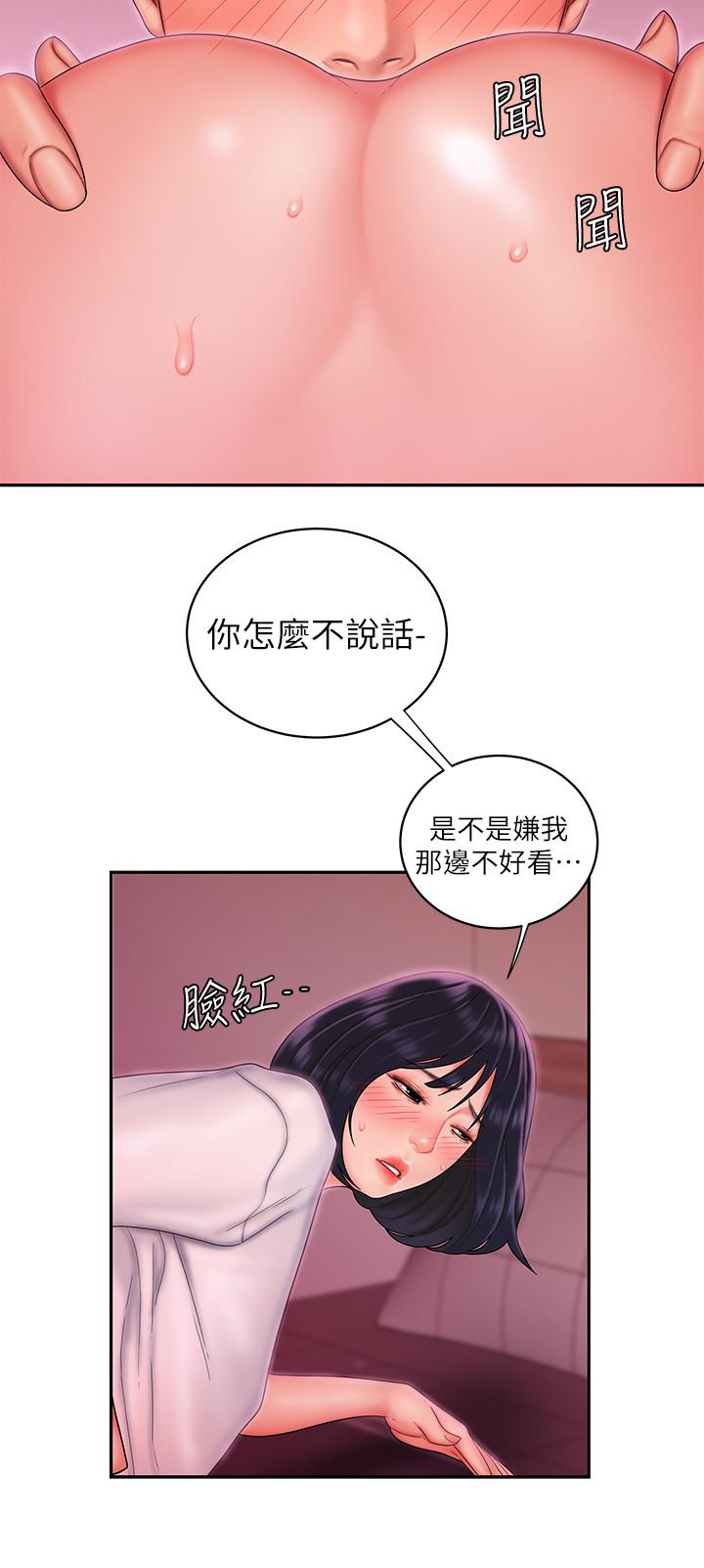 幸福外送员 第20話-秀旻要把第一次獻給我 第20页