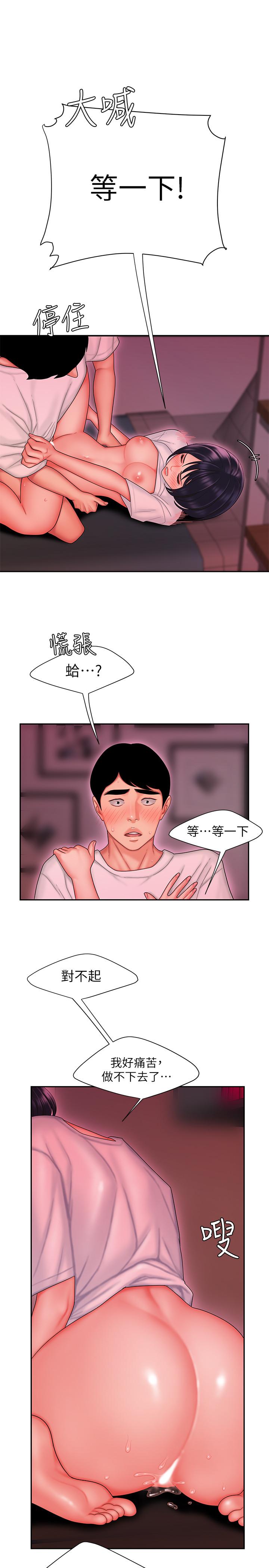 幸福外送员 第21話-在路邊攤遇到中式料理老闆娘 第11页