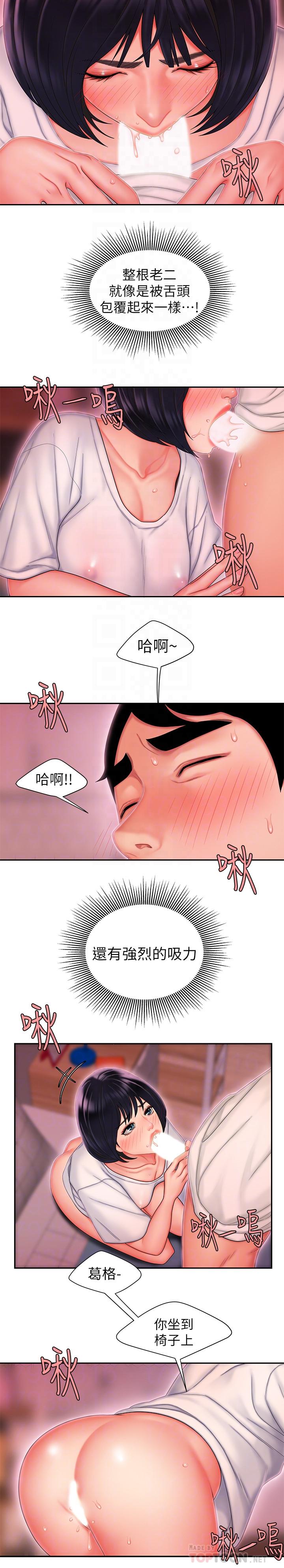 幸福外送员 第21話-在路邊攤遇到中式料理老闆娘 第14页