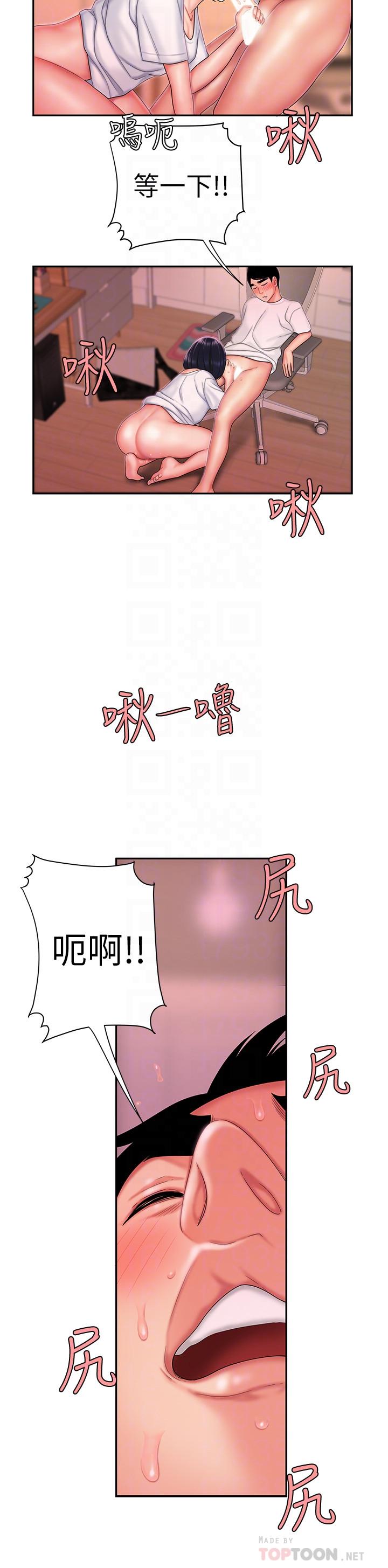 幸福外送员 第21話-在路邊攤遇到中式料理老闆娘 第18页