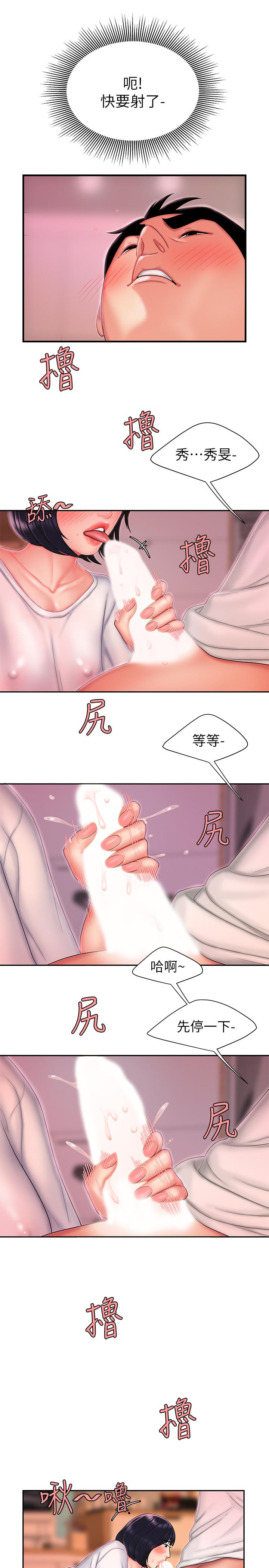 幸福外送员 第21話-在路邊攤遇到中式料理老闆娘 第17页