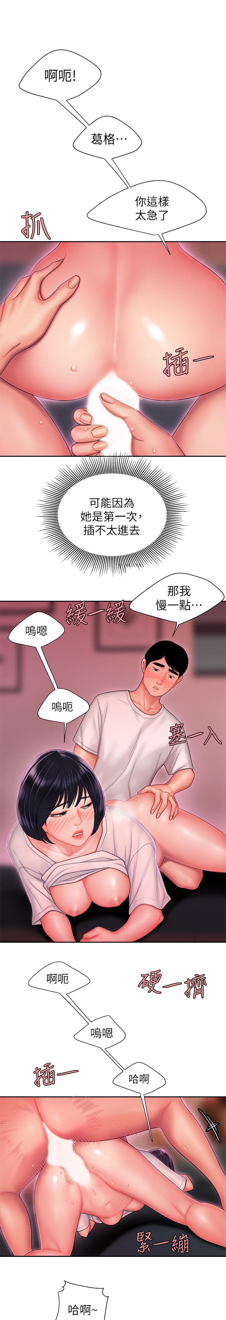 幸福外送员 第21話-在路邊攤遇到中式料理老闆娘 第5页