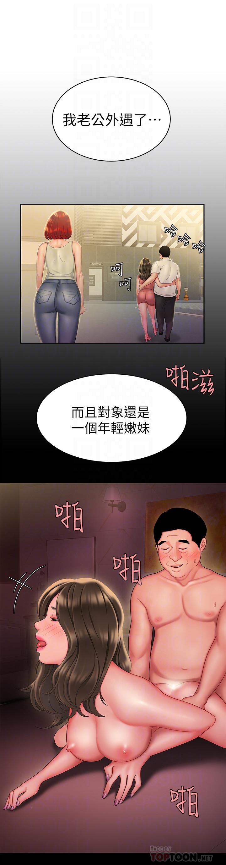 幸福外送员 第22話-我想要你狠狠的抽插我 第6页