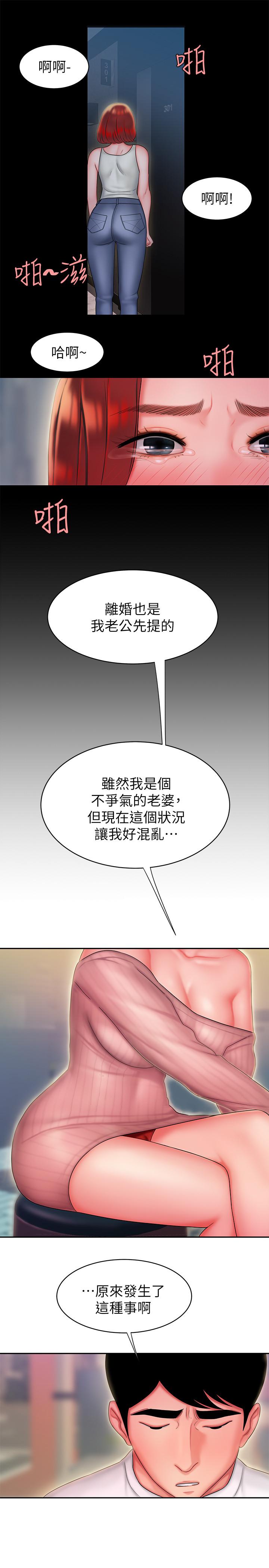 幸福外送员 第22話-我想要你狠狠的抽插我 第7页