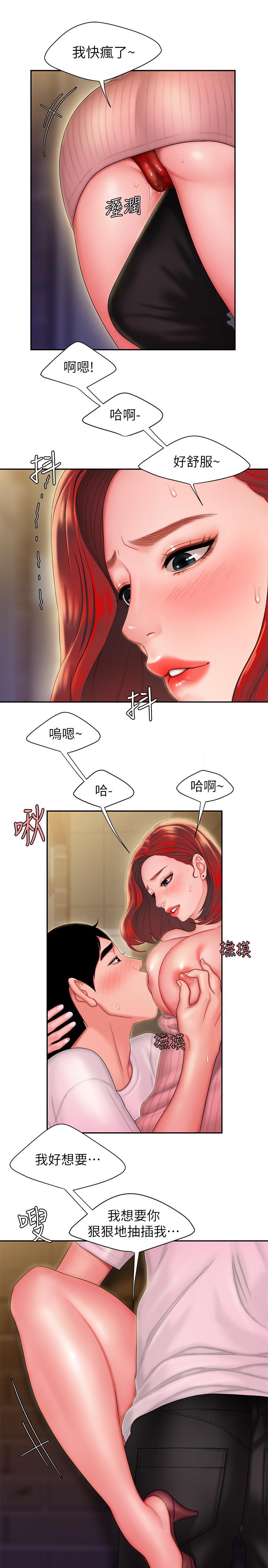 幸福外送员 第22話-我想要你狠狠的抽插我 第21页
