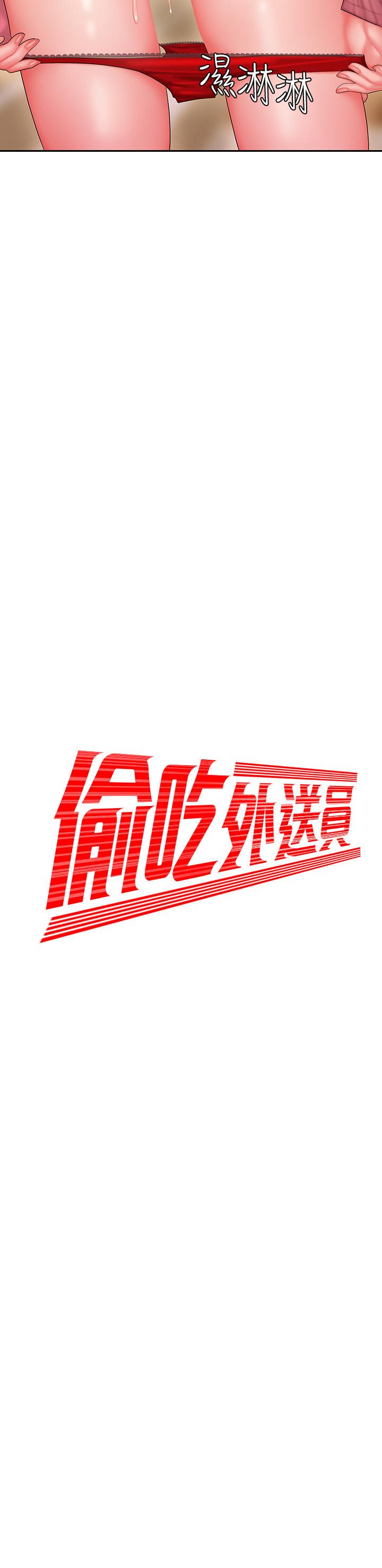 幸福外送员 第23話-把舌頭深深鑽進老闆娘體內 第2页