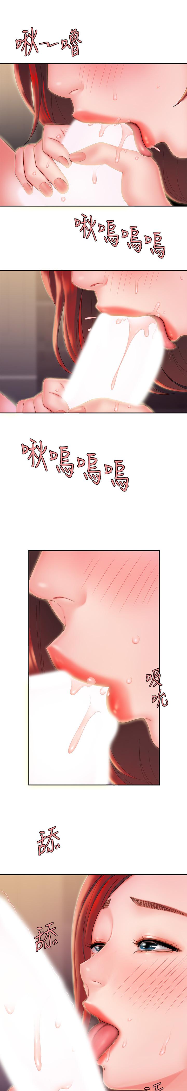 幸福外送员 第23話-把舌頭深深鑽進老闆娘體內 第23页