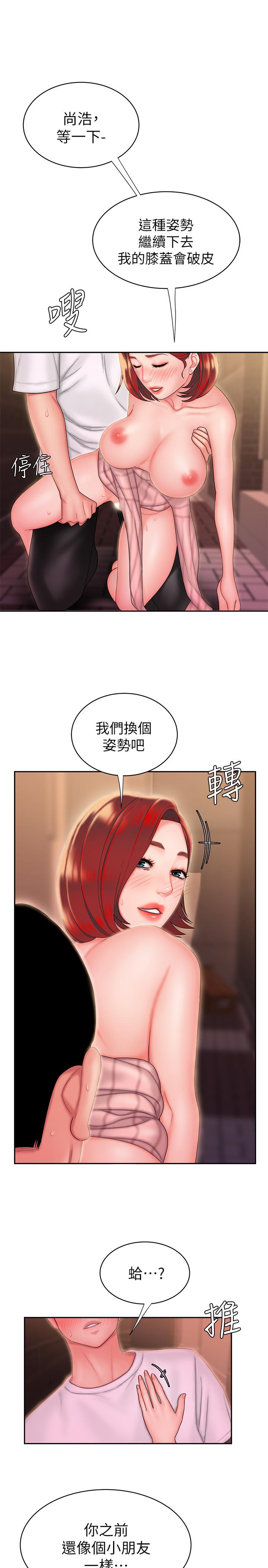 幸福外送员 第23話-把舌頭深深鑽進老闆娘體內 第21页