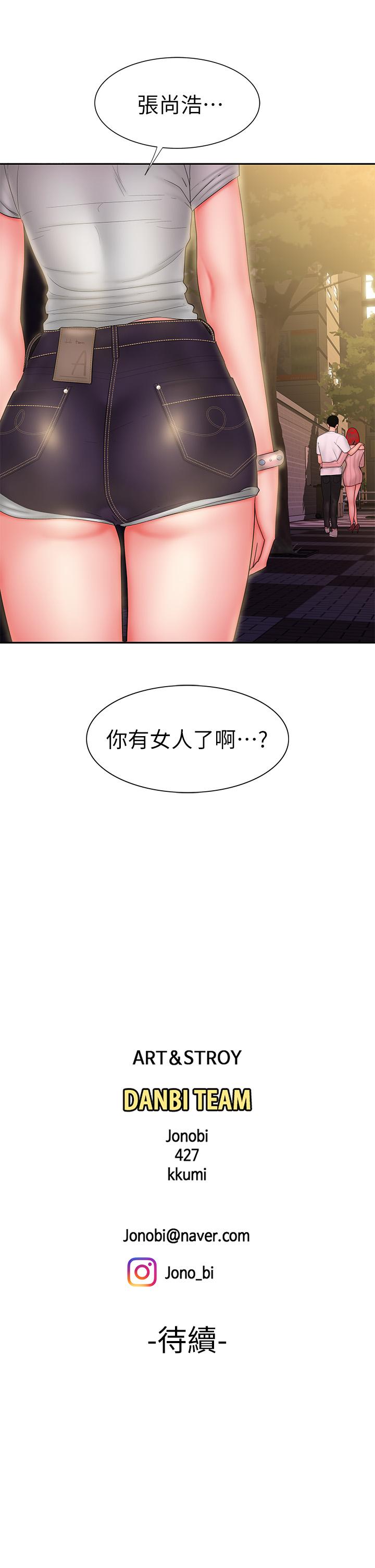 幸福外送员 第24話-老闆娘成為我的砲友 第26页