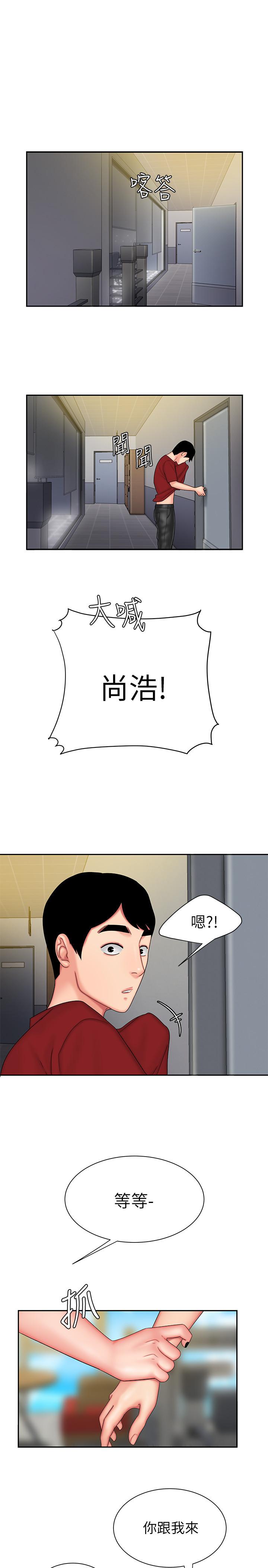 幸福外送员 第25話-好想抓她渾圓的屁股 第17页