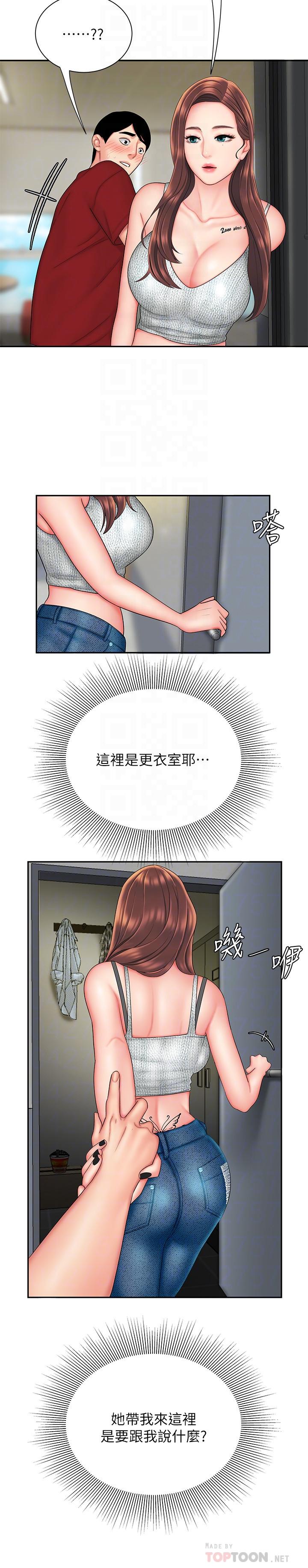 幸福外送员 第25話-好想抓她渾圓的屁股 第18页