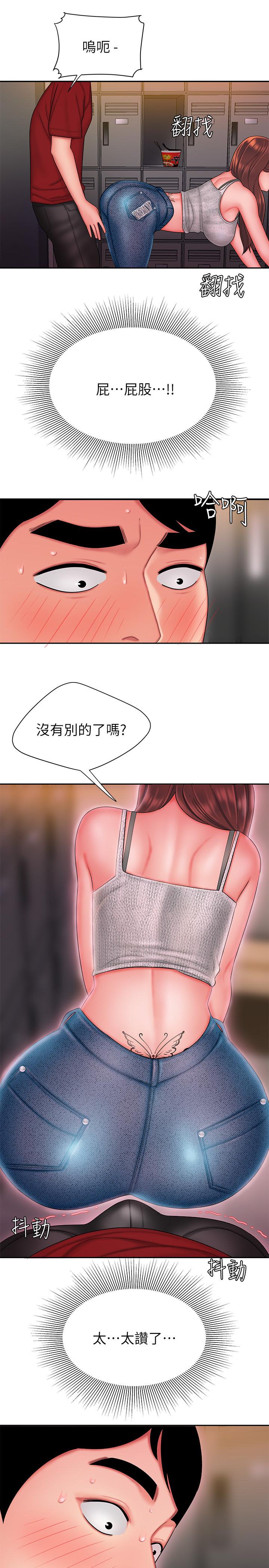 幸福外送员 第25話-好想抓她渾圓的屁股 第21页