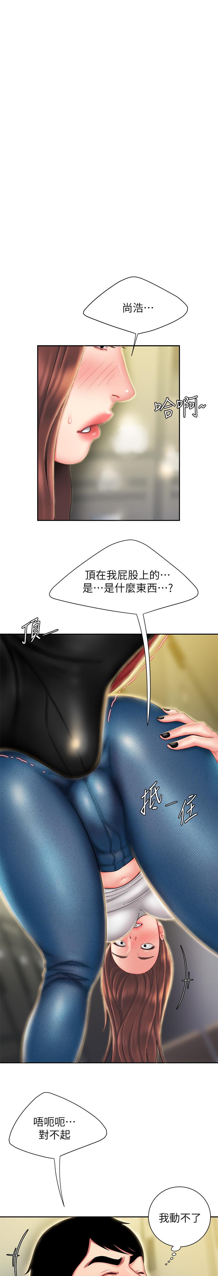 幸福外送员 第26話-要來個油壓按摩嗎 第3页