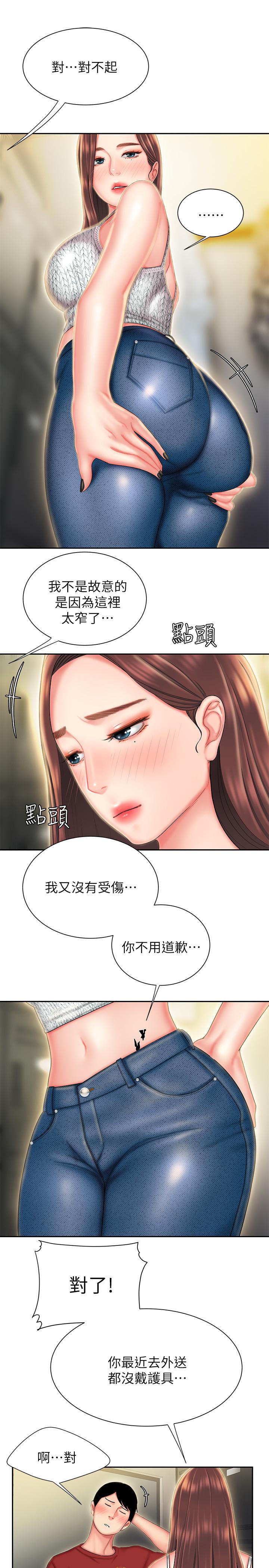 幸福外送员 第26話-要來個油壓按摩嗎 第5页