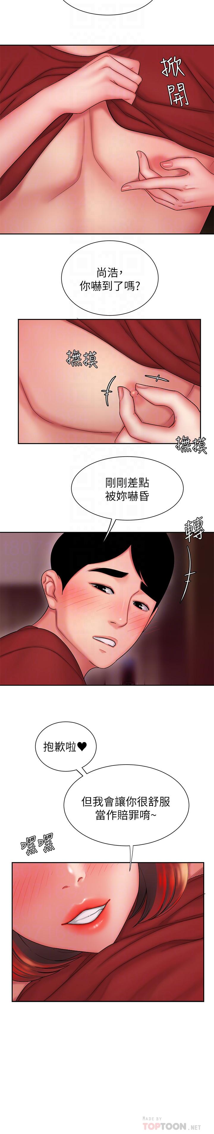 幸福外送员 第26話-要來個油壓按摩嗎 第14页
