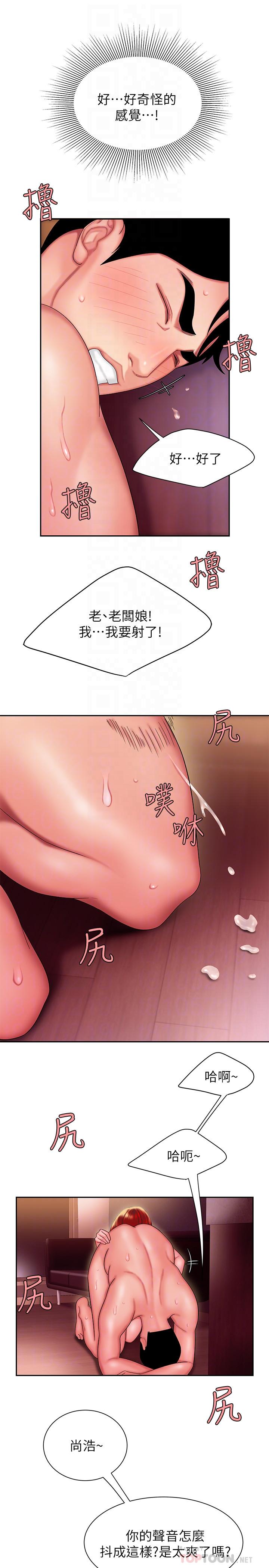 幸福外送员 第27話-老闆娘的舌頭鑽進敏感地方 第12页