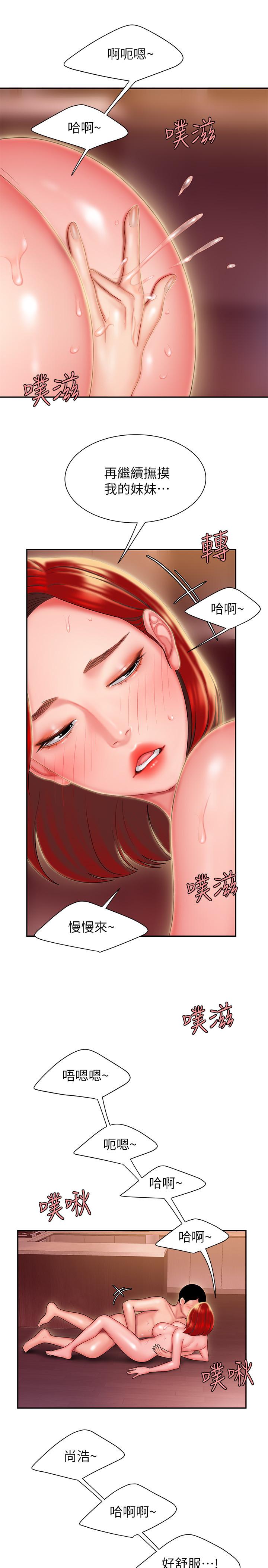 幸福外送员 第27話-老闆娘的舌頭鑽進敏感地方 第21页