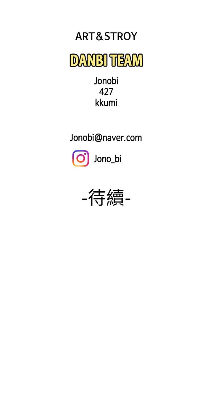幸福外送员 第27話-老闆娘的舌頭鑽進敏感地方 第28页