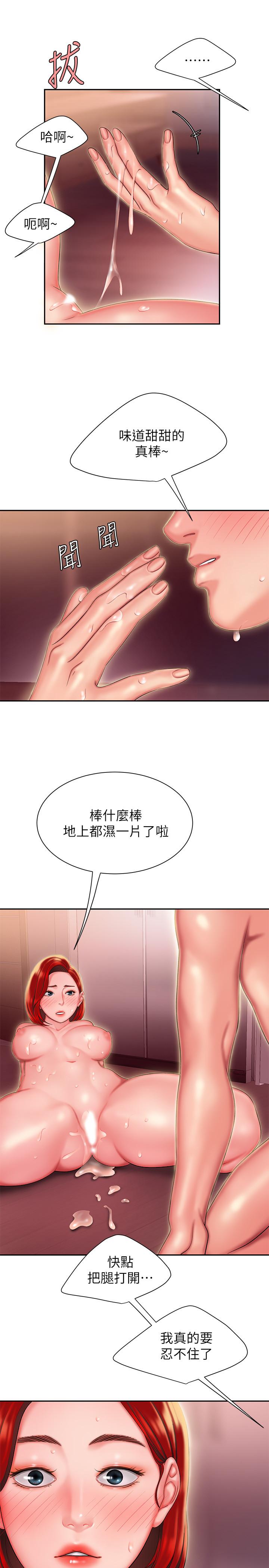 幸福外送员 第27話-老闆娘的舌頭鑽進敏感地方 第25页