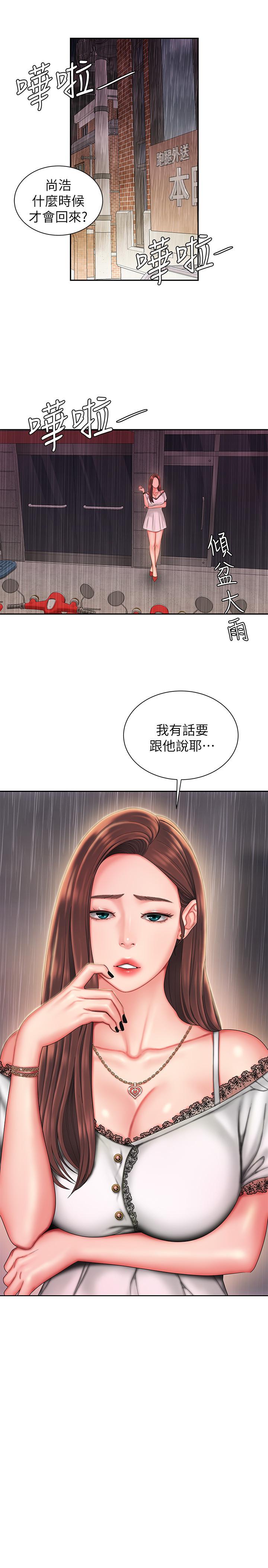 幸福外送员 第27話-老闆娘的舌頭鑽進敏感地方 第27页