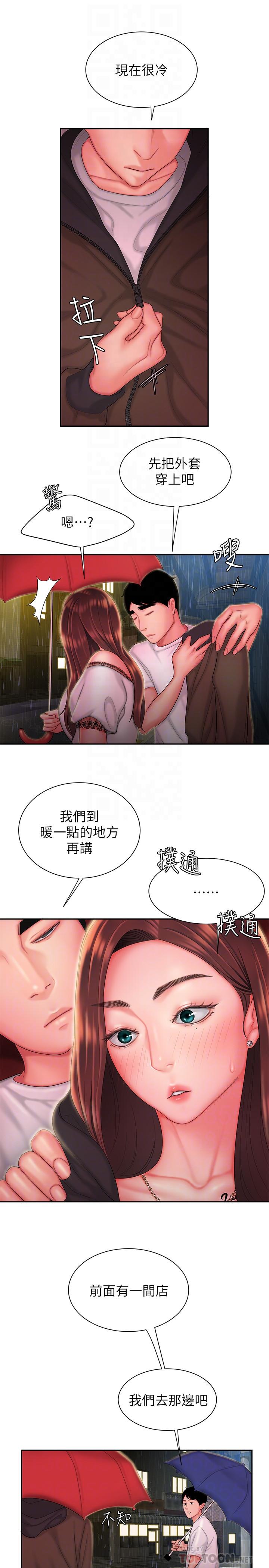 幸福外送员 第28話-在KTV喝到斷片的兩人 第12页