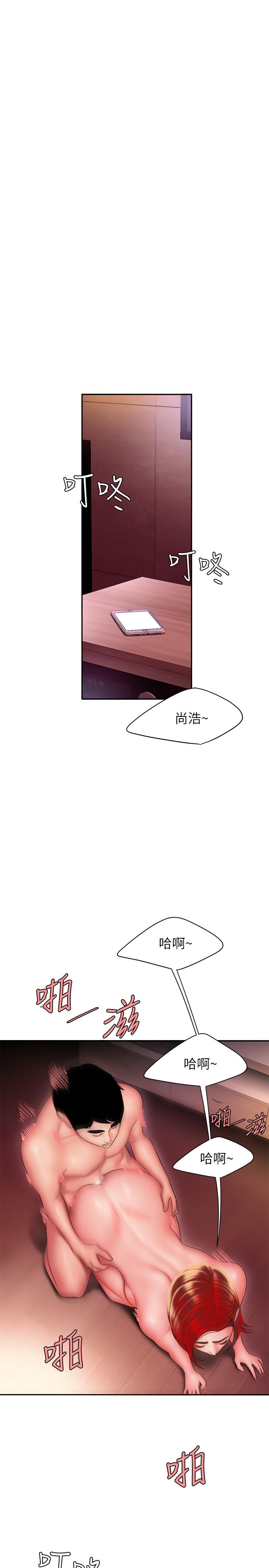 幸福外送员 第28話-在KTV喝到斷片的兩人 第3页