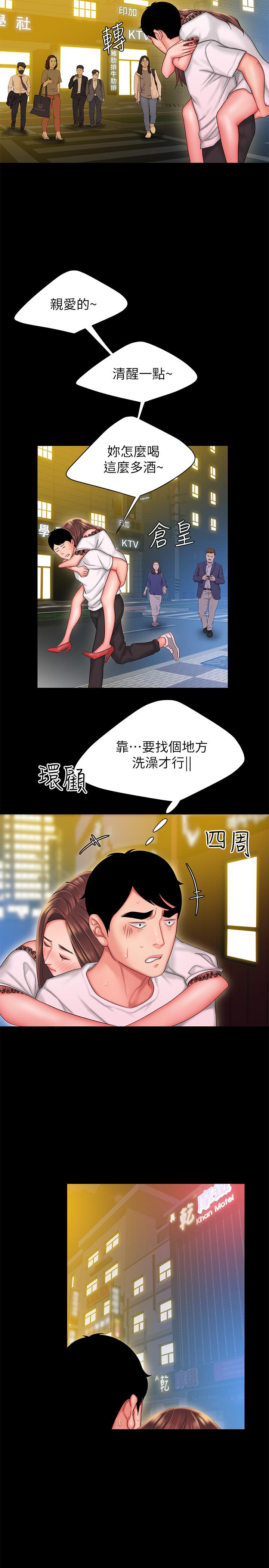 幸福外送员 第29話-女生說寂寞就是在討拍 第17页