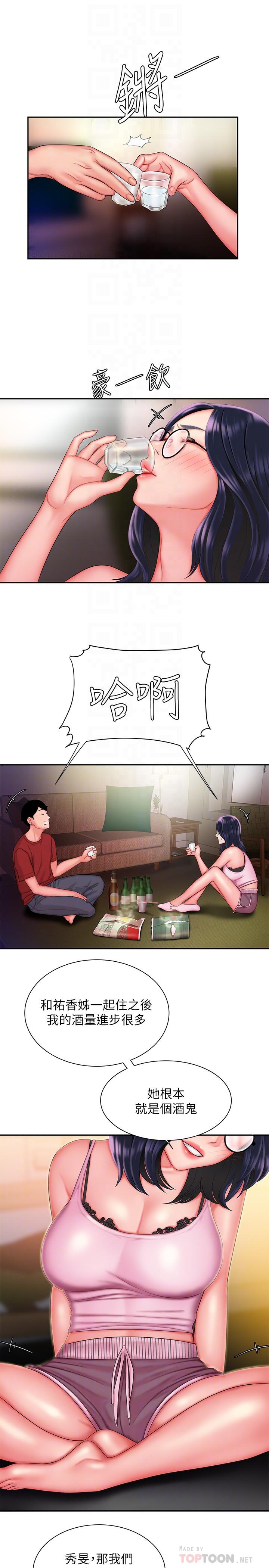 幸福外送员 第33話-我忍不住了，來做吧 第16页