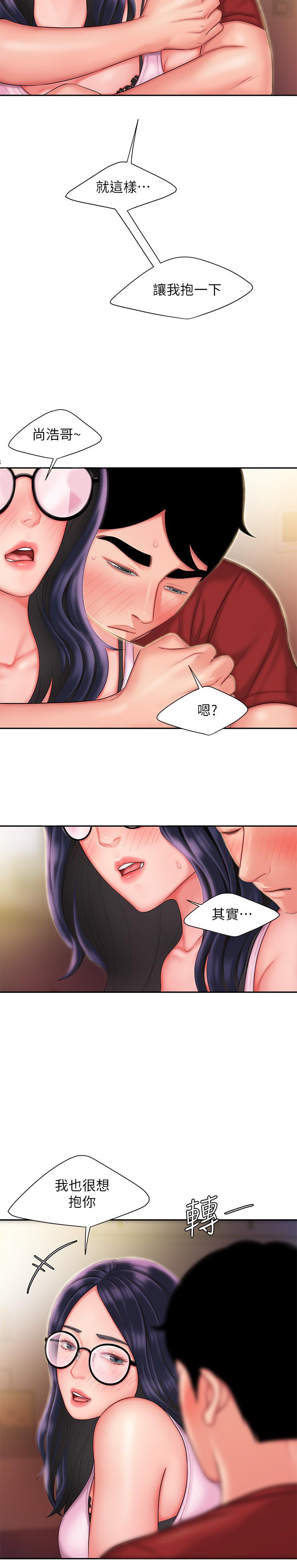 幸福外送员 第33話-我忍不住了，來做吧 第19页