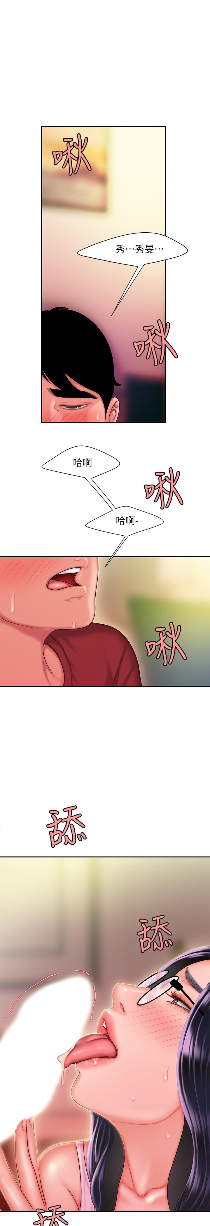 幸福外送员 第34話-被深深貫穿的秀旻 第3页