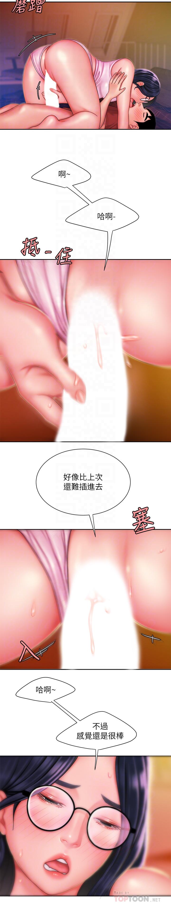 幸福外送员 第34話-被深深貫穿的秀旻 第14页
