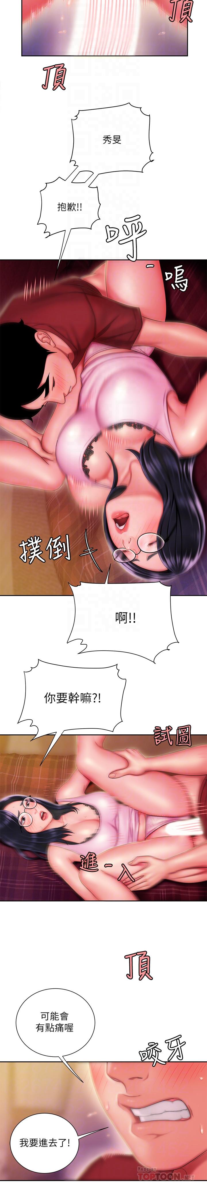 幸福外送员 第34話-被深深貫穿的秀旻 第16页