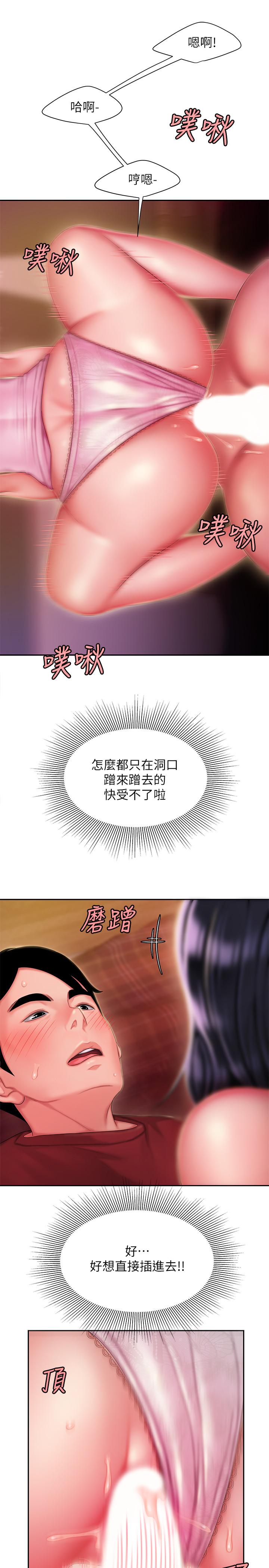 幸福外送员 第34話-被深深貫穿的秀旻 第15页