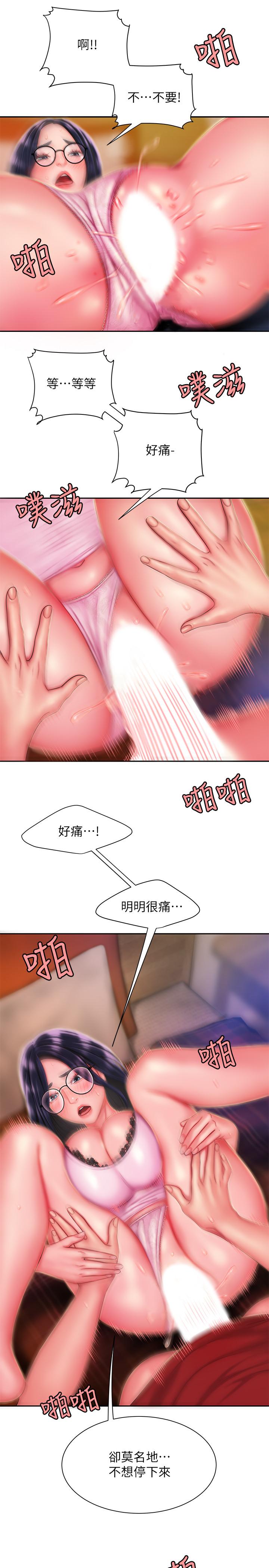 幸福外送员 第34話-被深深貫穿的秀旻 第19页