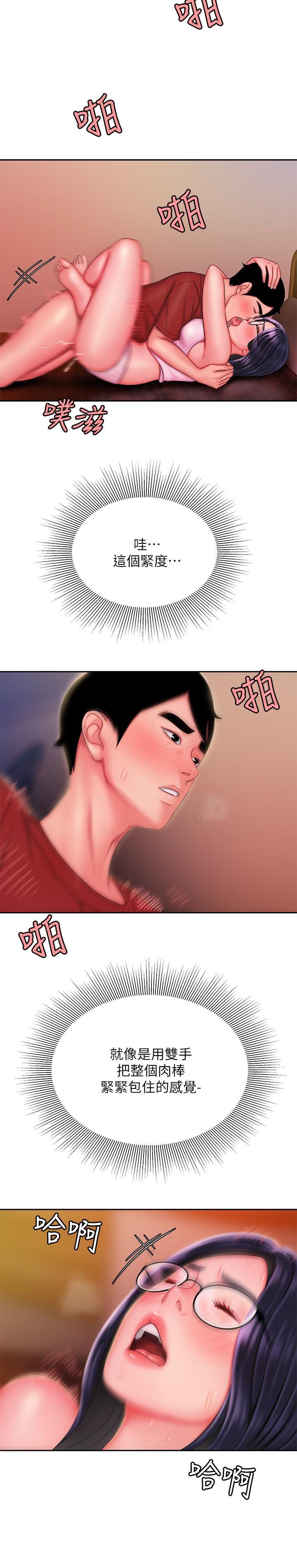 幸福外送员 第34話-被深深貫穿的秀旻 第20页
