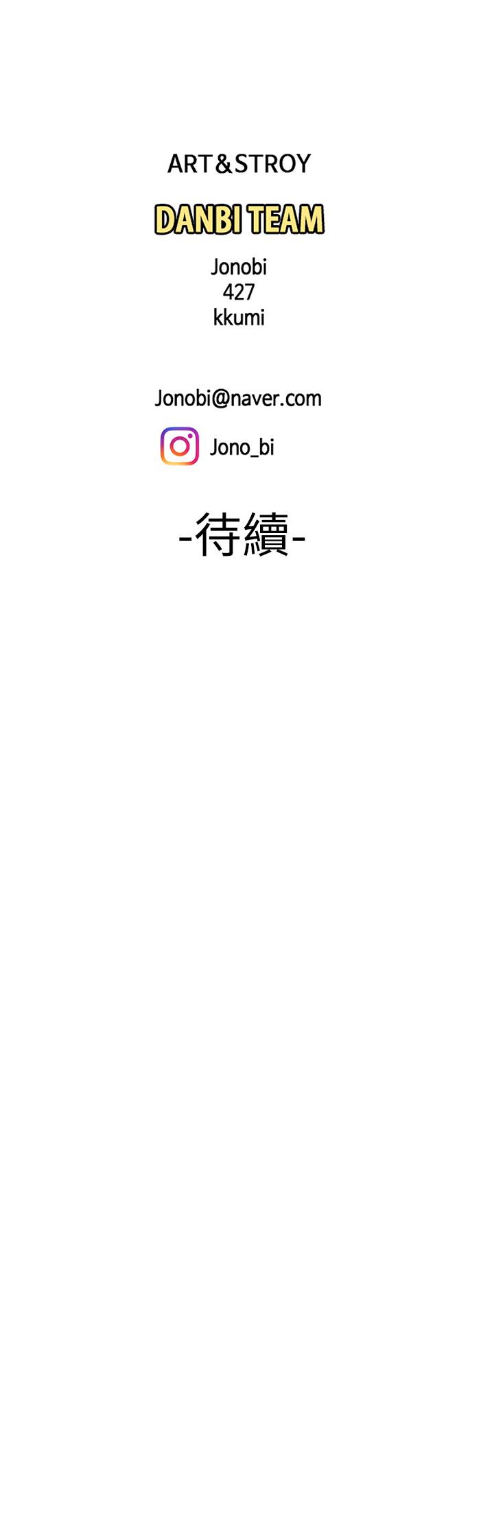 幸福外送员 第34話-被深深貫穿的秀旻 第22页