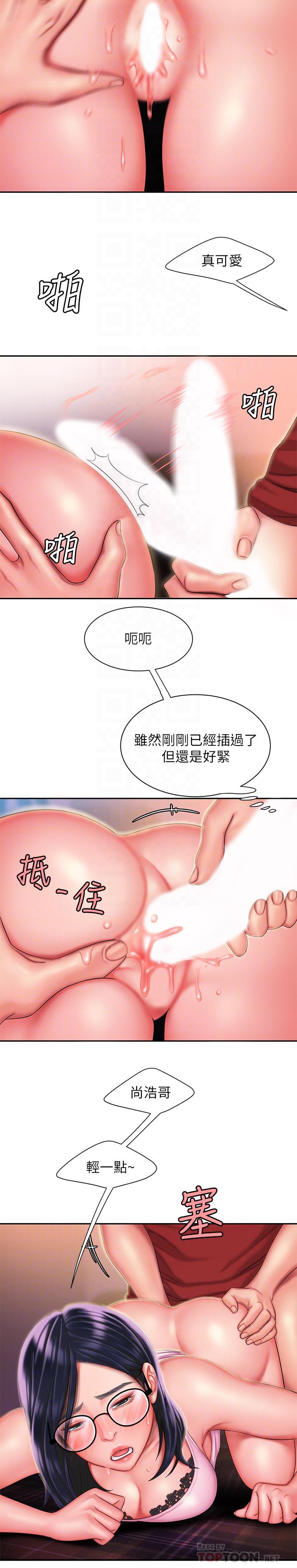 幸福外送员 第35話-被體液浸潤 第6页