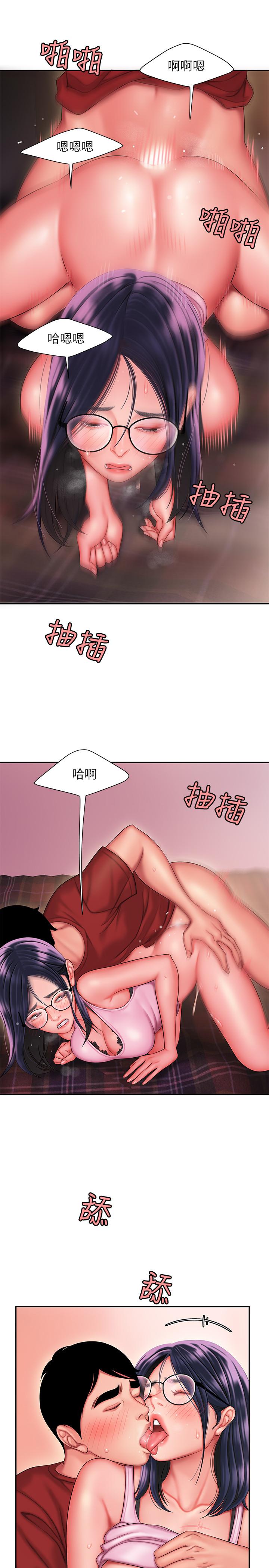 幸福外送员 第35話-被體液浸潤 第11页