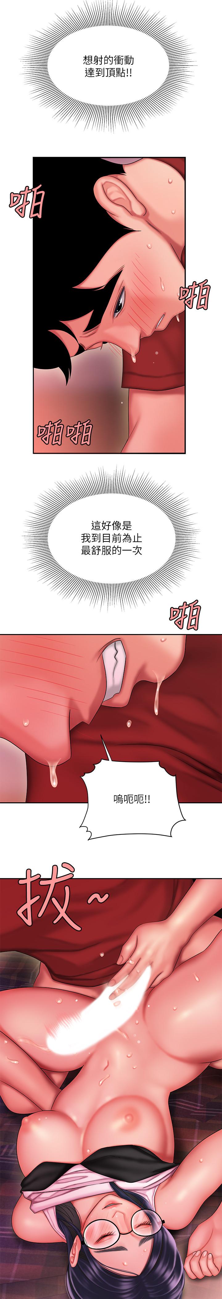 幸福外送员 第35話-被體液浸潤 第20页