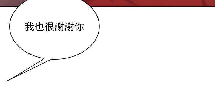 幸福外送员 第35話-被體液浸潤 第22页