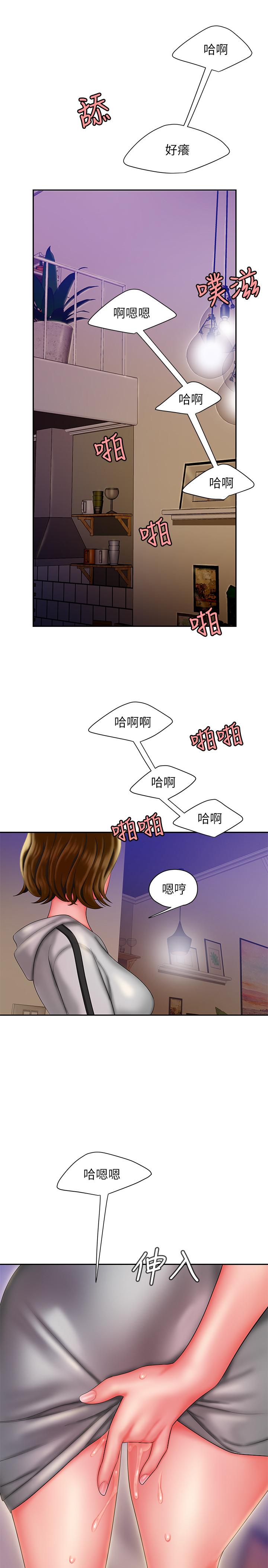 幸福外送员 第35話-被體液浸潤 第27页