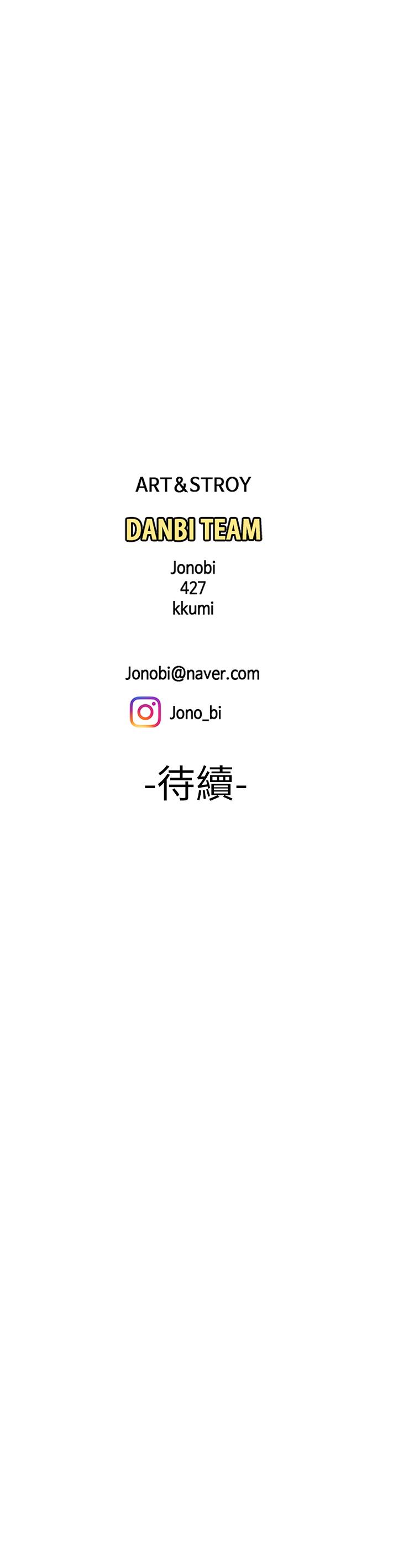 幸福外送员 第35話-被體液浸潤 第29页