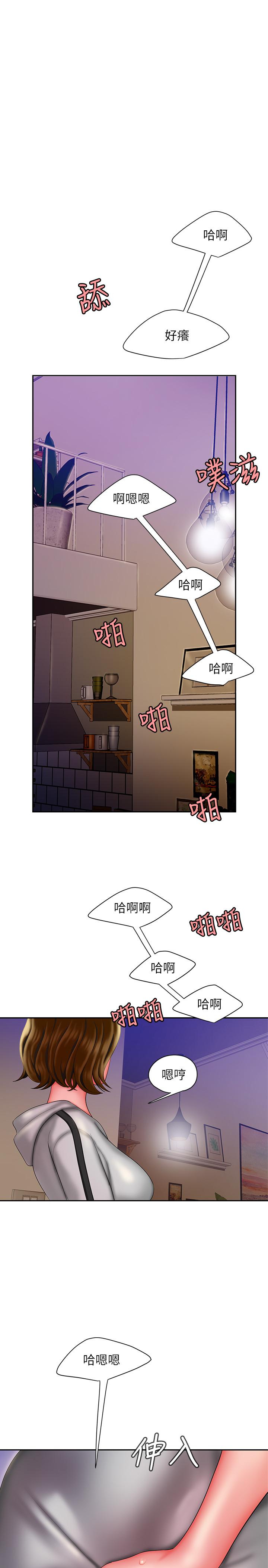 幸福外送员 第36話-與她們度過的甜蜜時光 第1页