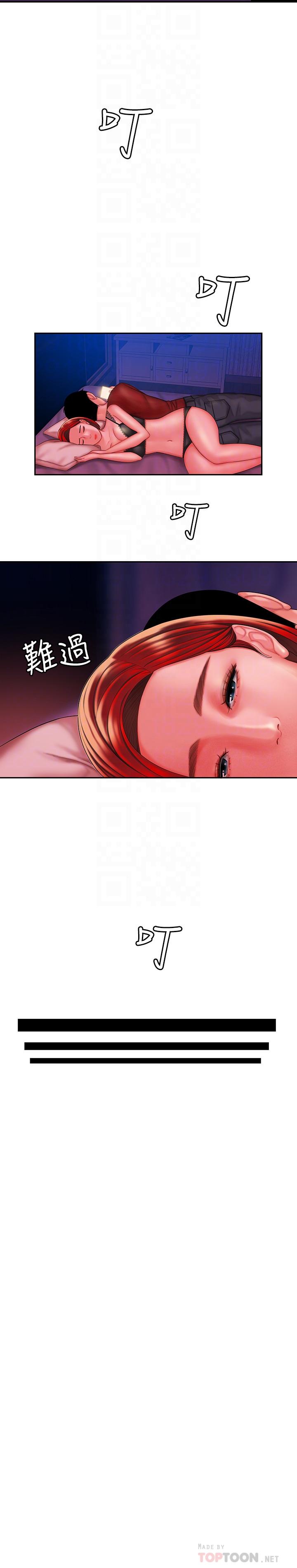 幸福外送员 第36話-與她們度過的甜蜜時光 第6页