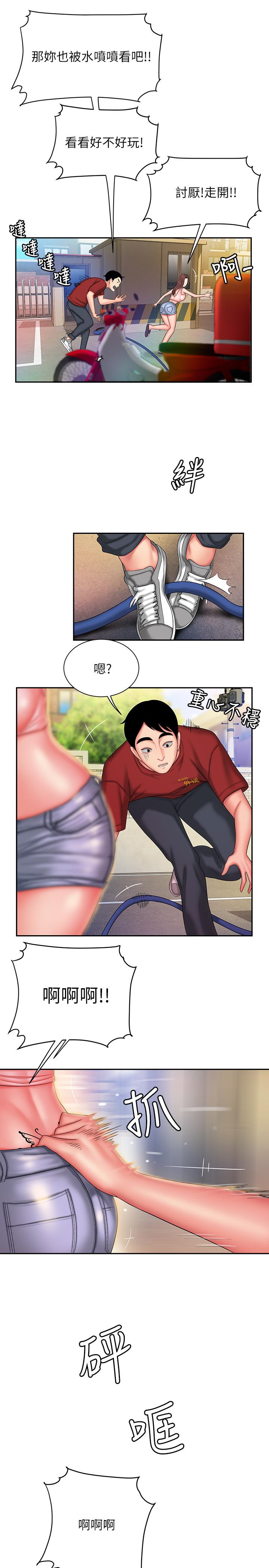 幸福外送员 第36話-與她們度過的甜蜜時光 第13页